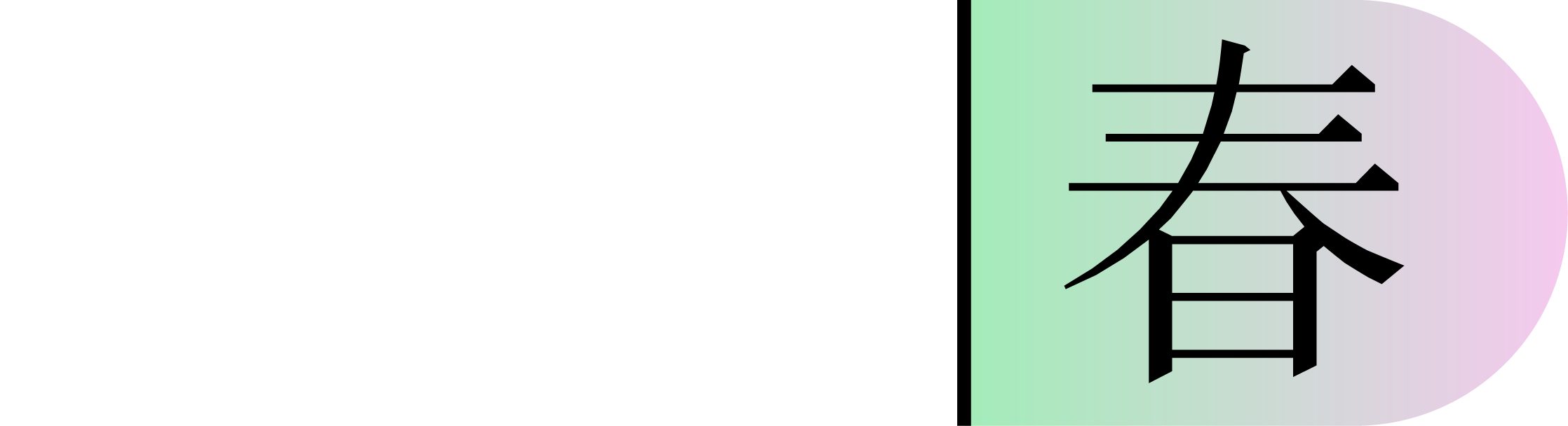 气候公园