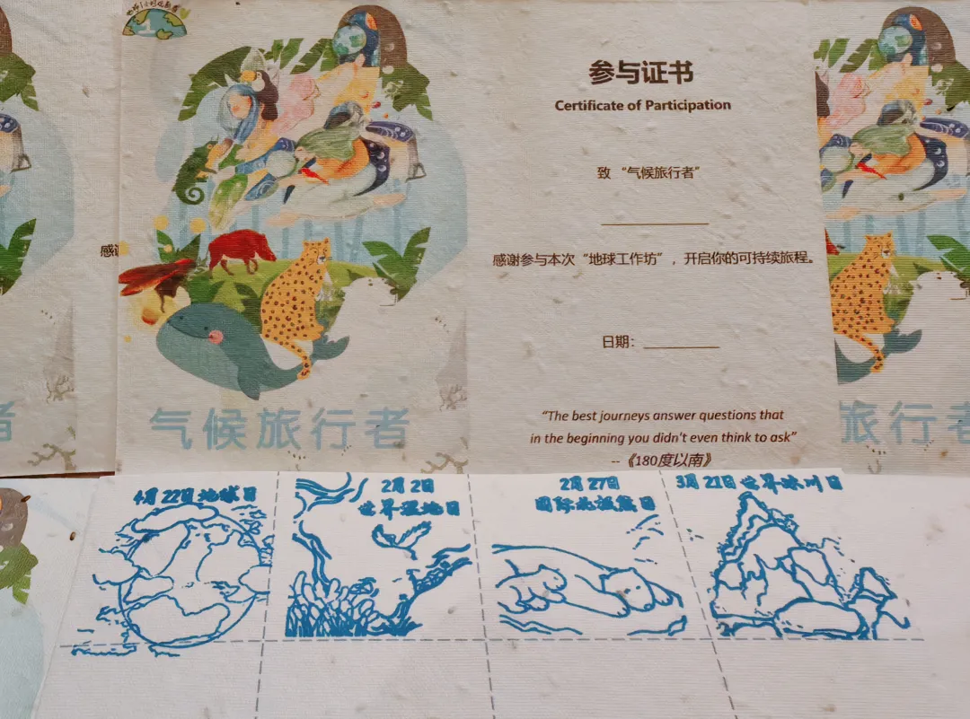 地球工作坊 · 碳中和之星专场