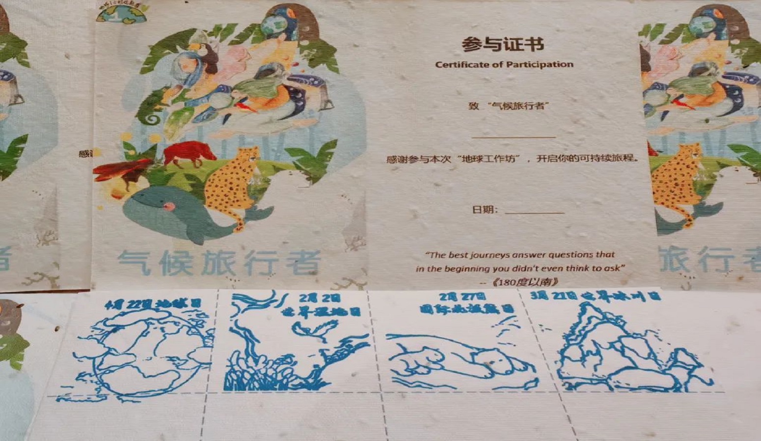 地球工作坊 · 碳中和之星专场