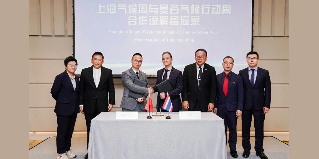 中泰气候周合作：从外交共识到城市行动